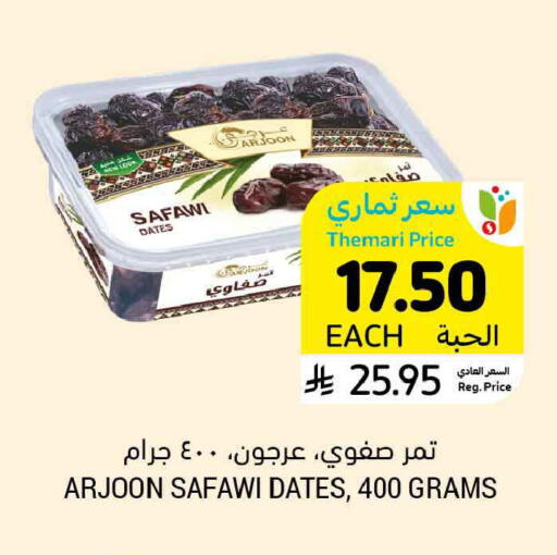 available at أسواق التميمي in مملكة العربية السعودية, السعودية, سعودية - الرس