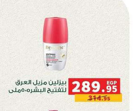 available at بنده in Egypt - القاهرة