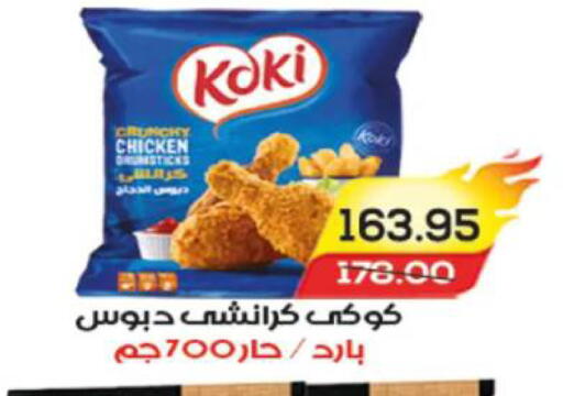 available at A Market in Egypt - Cairo