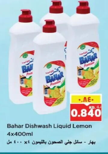 Lemon available at نستو هايبر ماركت in الكويت - مدينة الكويت