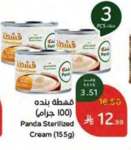 available at هايبر بنده in مملكة العربية السعودية, السعودية, سعودية - خميس مشيط
