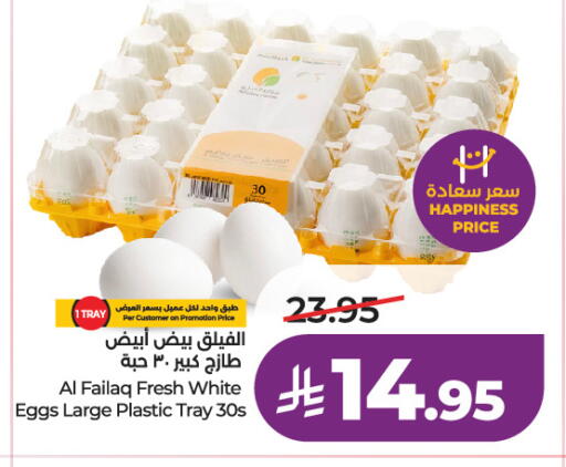 available at لولو هايبرماركت in مملكة العربية السعودية, السعودية, سعودية - الرياض