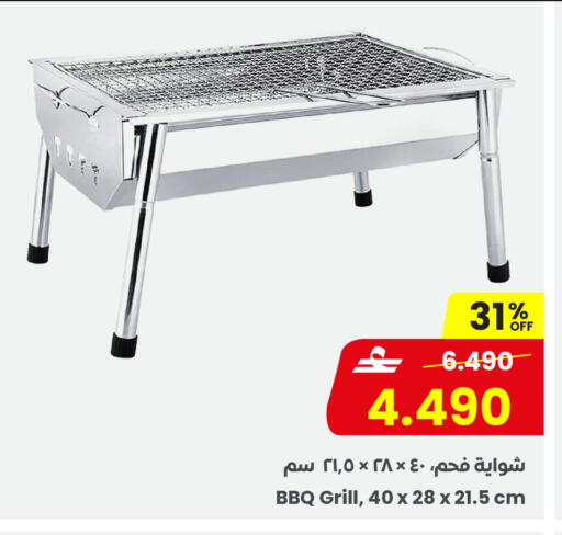 available at Sultan Center  in Oman - Sohar