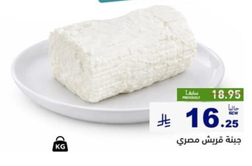 available at Aswaq Ramez in KSA, Saudi Arabia, Saudi - Al Hasa