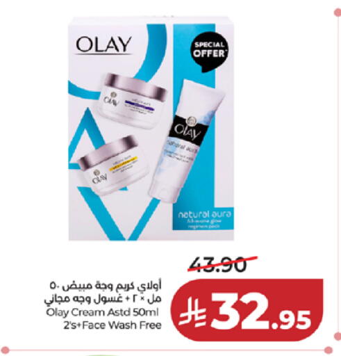 available at لولو هايبرماركت in مملكة العربية السعودية, السعودية, سعودية - خميس مشيط