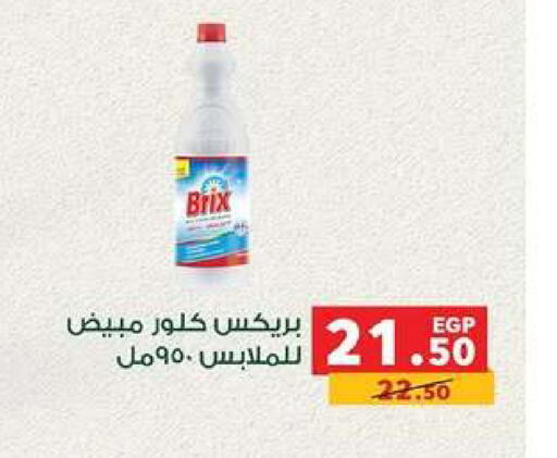 available at Panda  in Egypt - Cairo