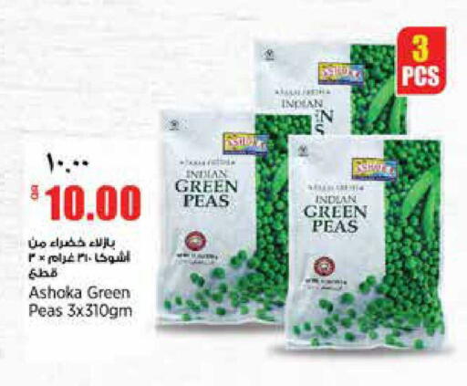 Peas available at Retail Mart in Qatar - Doha