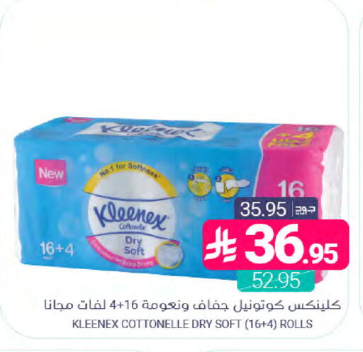 available at Muntazah Markets in KSA, Saudi Arabia, Saudi - Saihat