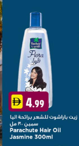 available at نيومارت هايبرماركت in الإمارات العربية المتحدة , الامارات - دبي