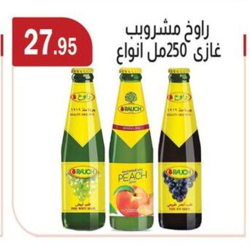 Peach available at ابا ماركت in Egypt - القاهرة