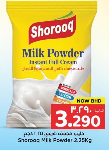 available at NESTO  in Bahrain