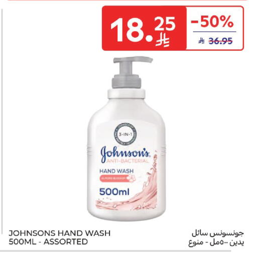 available at كارفور in مملكة العربية السعودية, السعودية, سعودية - المنطقة الشرقية