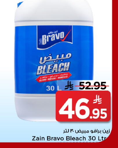 available at مارك & سيف in مملكة العربية السعودية, السعودية, سعودية - الأحساء‎