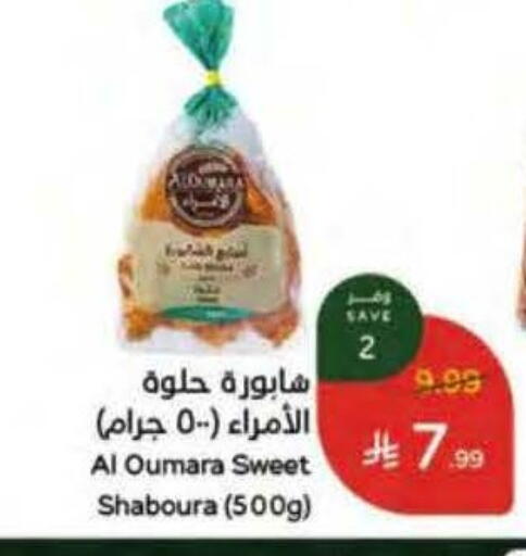 available at Hyper Panda in KSA, Saudi Arabia, Saudi - Ar Rass