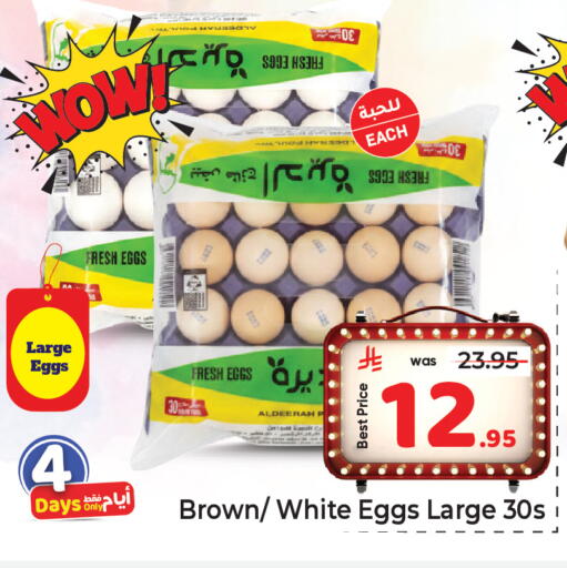 available at مكة هايبرماركت in مملكة العربية السعودية, السعودية, سعودية - الرياض