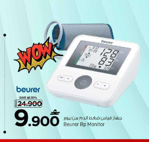 available at مارك & سايف in عُمان - مسقط‎