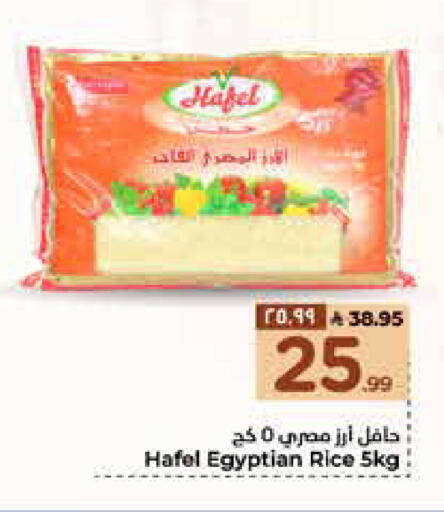 available at Hyper Al Wafa in KSA, Saudi Arabia, Saudi - Ta'if