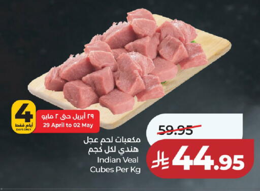 available at لولو هايبرماركت in مملكة العربية السعودية, السعودية, سعودية - الخرج