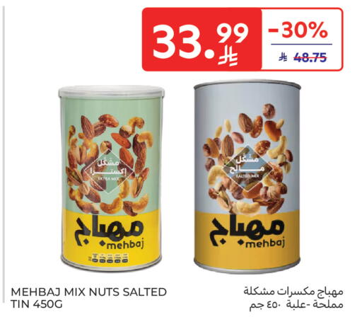 available at Carrefour in KSA, Saudi Arabia, Saudi - Jeddah