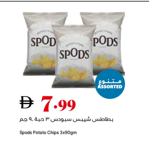 Potato available at Trolleys Supermarket in UAE - Sharjah / Ajman