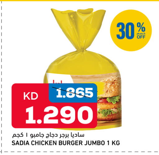 available at غلف مارت in الكويت - مدينة الكويت