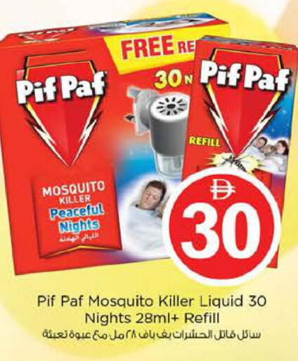 available at نستو هايبرماركت in الإمارات العربية المتحدة , الامارات - أبو ظبي