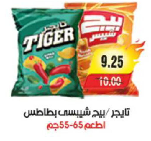 available at آي ماركت in Egypt - القاهرة