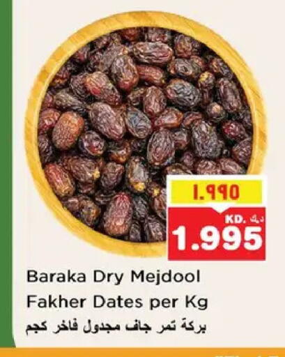 available at نستو هايبر ماركت in الكويت - مدينة الكويت