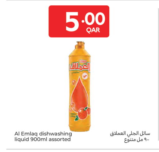 available at كارفور in قطر - الدوحة