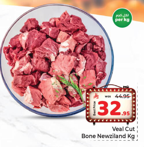 available at مكة هايبرماركت in مملكة العربية السعودية, السعودية, سعودية - جدة