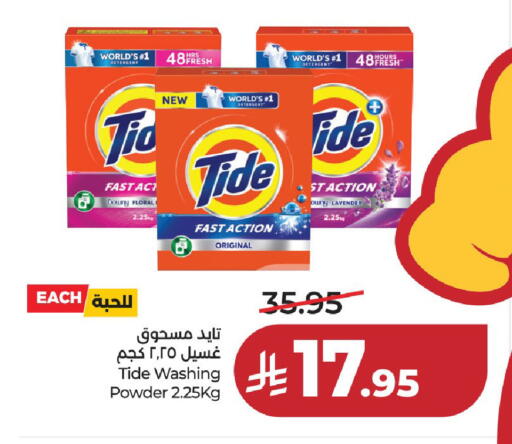 available at لولو هايبرماركت in مملكة العربية السعودية, السعودية, سعودية - الخرج