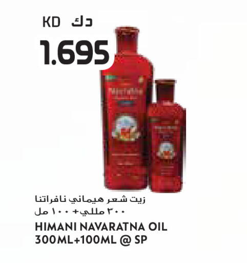 available at جراند كوستو in الكويت - مدينة الكويت