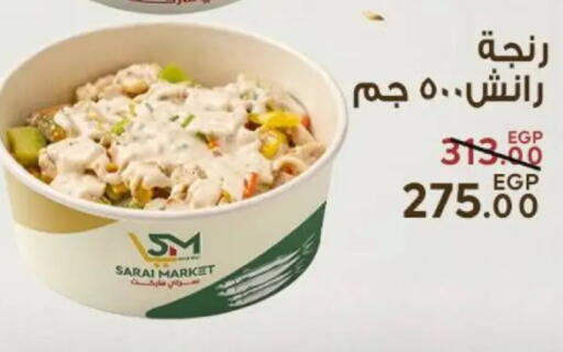 available at Sarai Market  in Egypt - Cairo