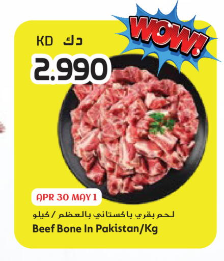 available at جراند هايبر in الكويت - مدينة الكويت