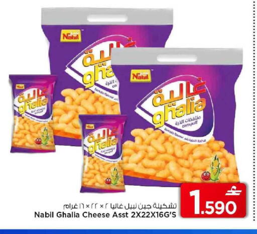 Tomato available at MARK & SAVE in Oman - Muscat