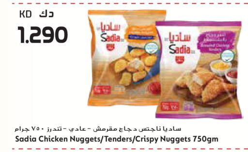 available at جراند هايبر in الكويت - مدينة الكويت