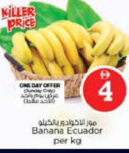 Banana from Ecuador available at Nesto Hypermarket in UAE - Dubai