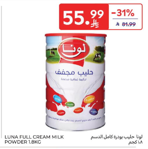 available at Carrefour in KSA, Saudi Arabia, Saudi - Medina