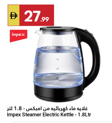 available at Grand Emirates Market in UAE - Abu Dhabi