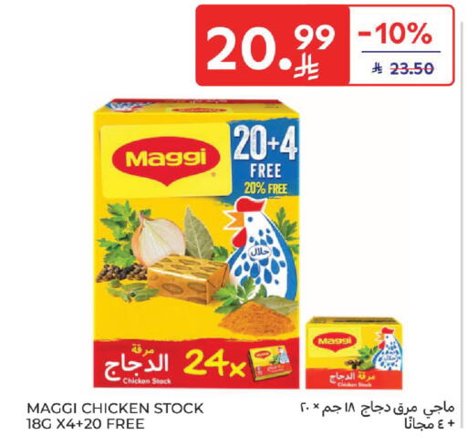 available at كارفور in مملكة العربية السعودية, السعودية, سعودية - سكاكا