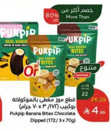 Banana available at Hyper Panda in KSA, Saudi Arabia, Saudi - Al Khobar