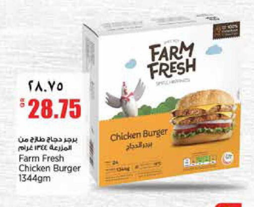 available at Retail Mart in Qatar - Al-Shahaniya