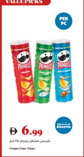 available at Trolleys Supermarket in UAE - Sharjah / Ajman