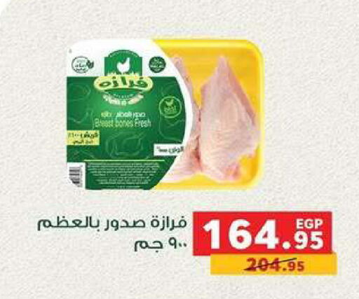 available at بنده in Egypt - القاهرة