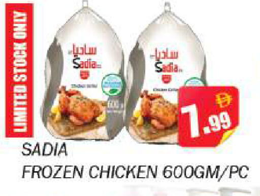 available at Souk Al Mubarak Hypermarket in UAE - Sharjah / Ajman