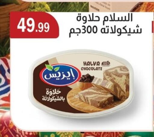 available at ABA market in Egypt - Cairo