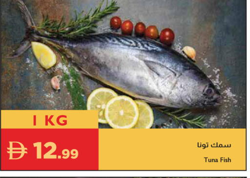 available at إسطنبول سوبرماركت in الإمارات العربية المتحدة , الامارات - رَأْس ٱلْخَيْمَة