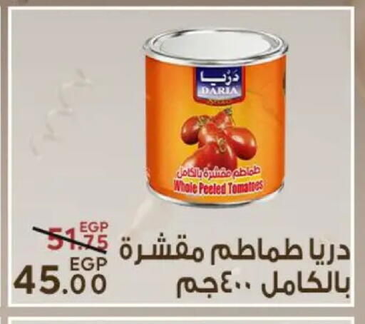 Tomato available at Sarai Market  in Egypt - Cairo