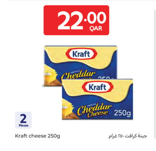 available at كارفور in قطر - الشمال