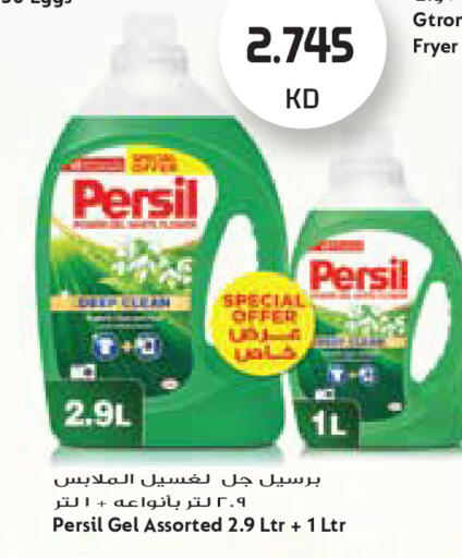 available at جراند كوستو in الكويت - مدينة الكويت